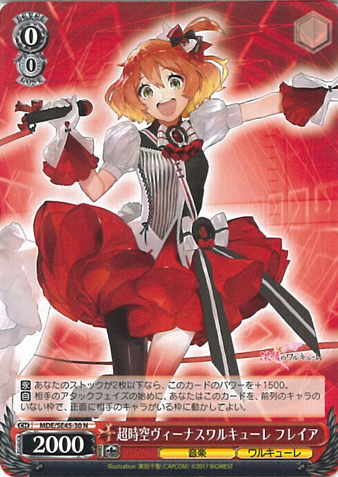 楽天市場】フレイア マクロスの通販