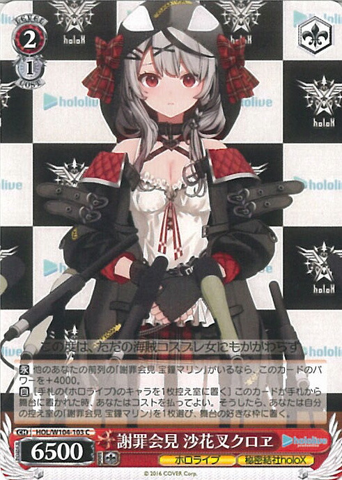 楽天市場】沙花叉クロヱ（カードゲーム｜ファミリートイ・ゲーム