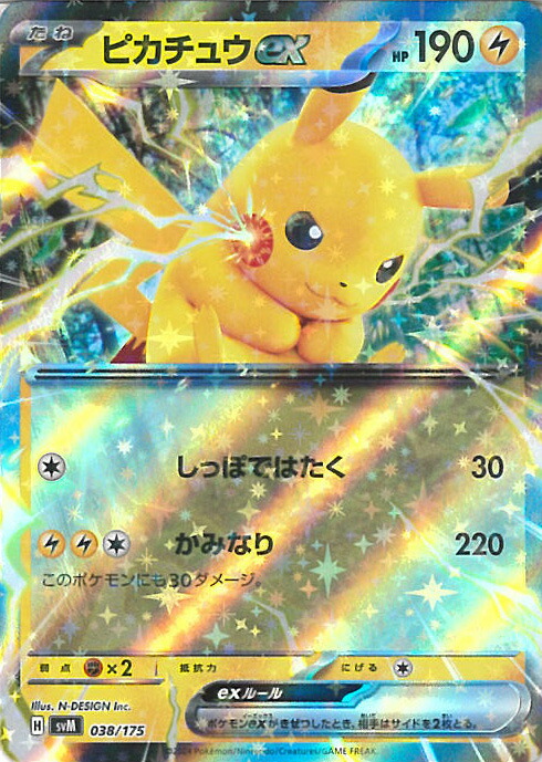 楽天市場】ポケモンカードゲーム ピカチュウex 【SVM 038 / 175
