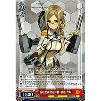 楽天市場】練習巡洋艦 香取 艦これの通販