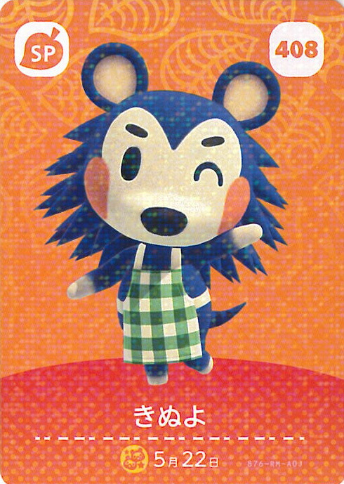 楽天市場】どうぶつの森 amiiboカード きぬよの通販