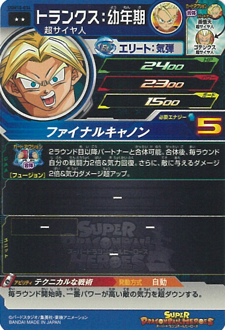 H3-CP2 孫悟飯少年期 H3-CP7 トランクス幼年期 まとめ売り H3-CP2 孫悟