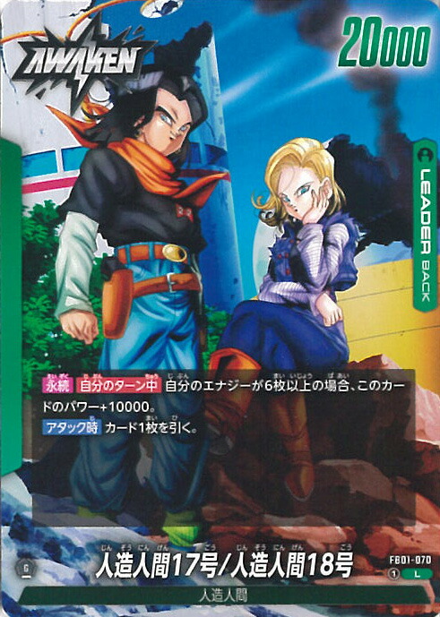 楽天市場】ドラゴンボール フュージョンワールド 人造人間17号/人造