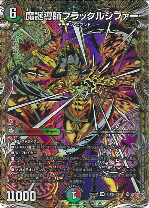 楽天市場】ブラックルシファーの通販