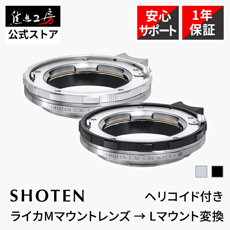 楽天市場】【P5倍！3/1】【楽天ランキング1位】SHOTEN マウント