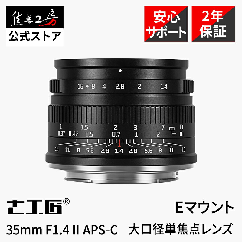 楽天市場】【P2倍+クーポン！マラソン】7Artisans 35mm F1.4 II