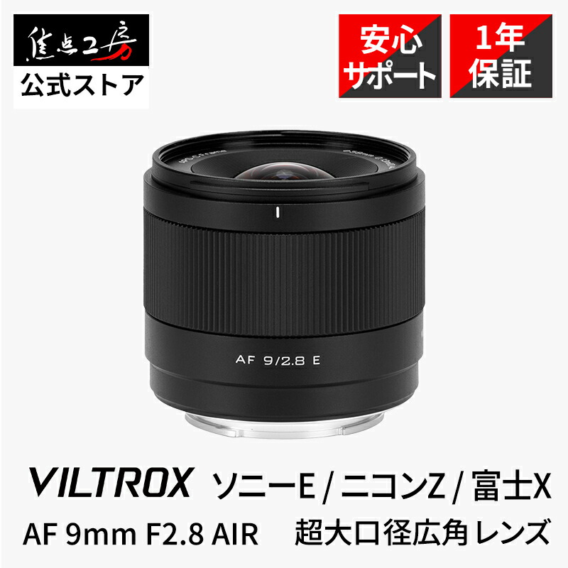 楽天市場】viltrox zマウントの通販