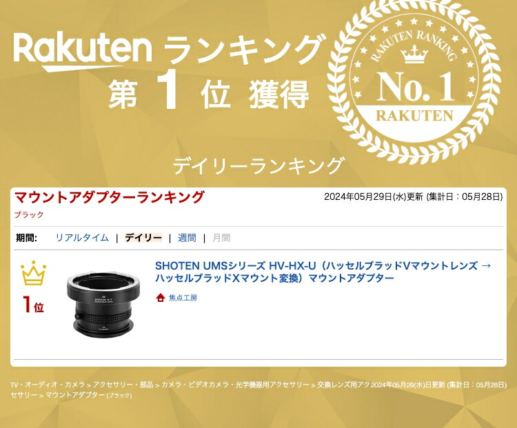 楽天市場】【P2倍+クーポン！マラソン】【楽天ランキング1位】SHOTEN