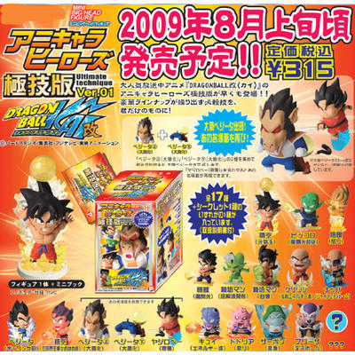 ドラゴンボール 極技版スペシャル40体セット