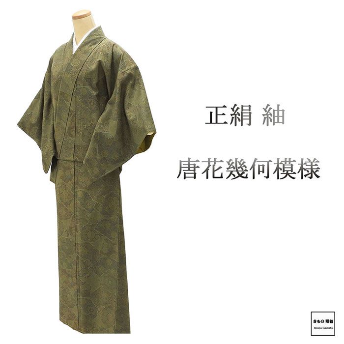 楽天市場】紬 新古品の通販