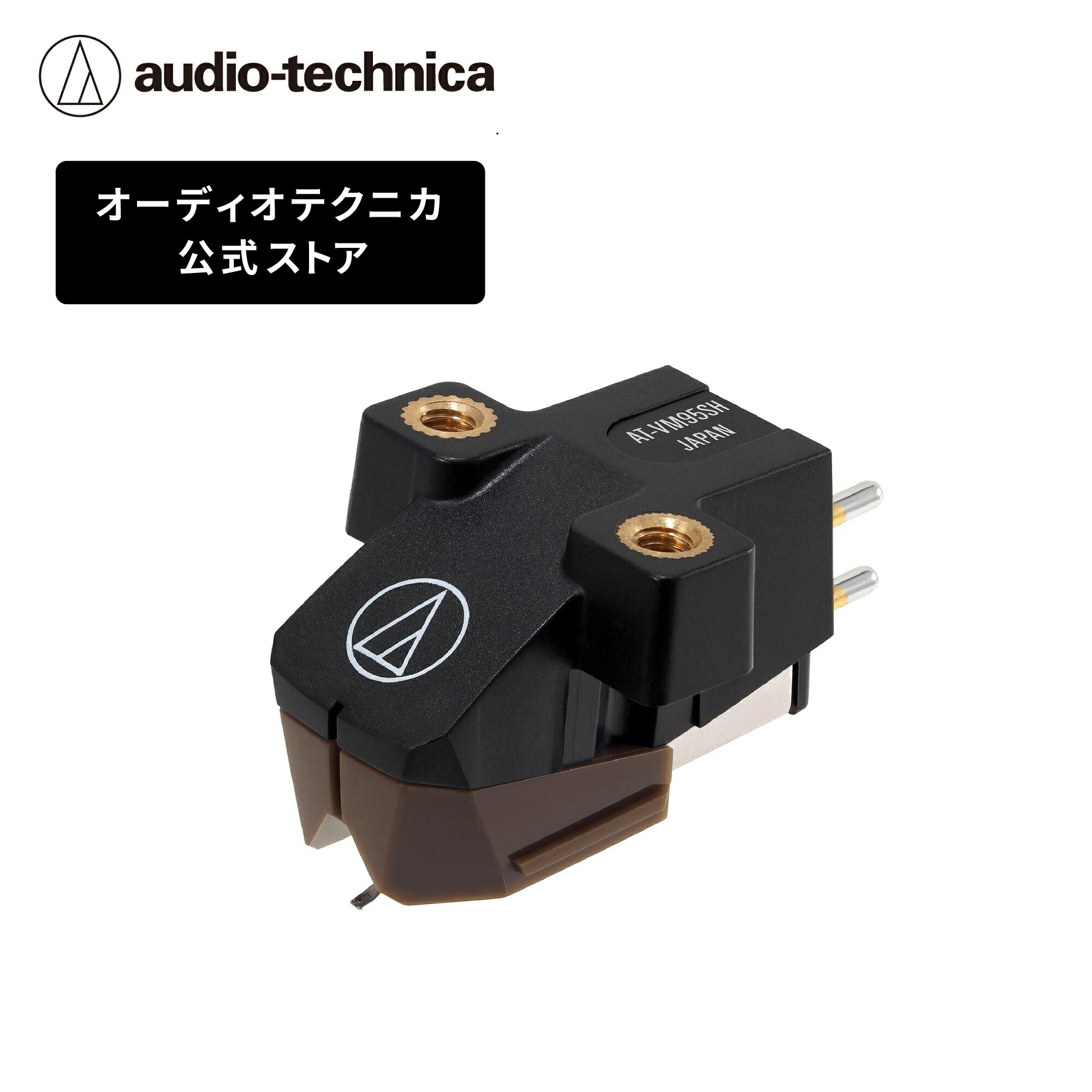 楽天市場】オーディオテクニカ AT-VM95SH レコードカートリッジ VM型