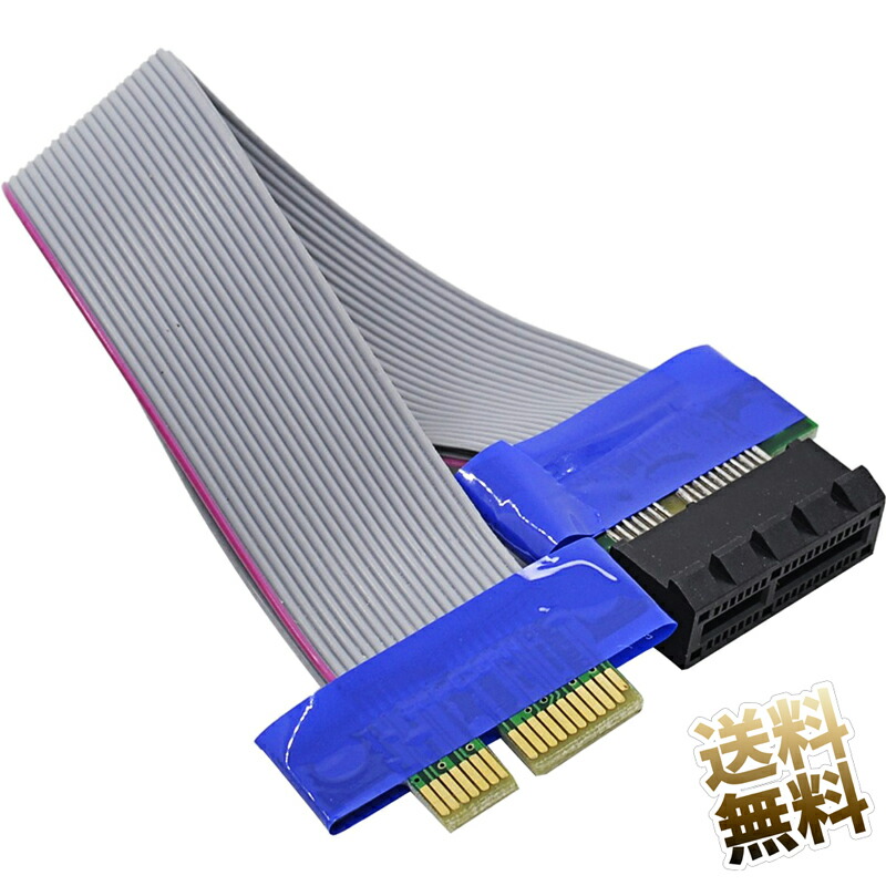 楽天市場】ライザーカードケーブル 約24cm PCI-Express x1スロット用