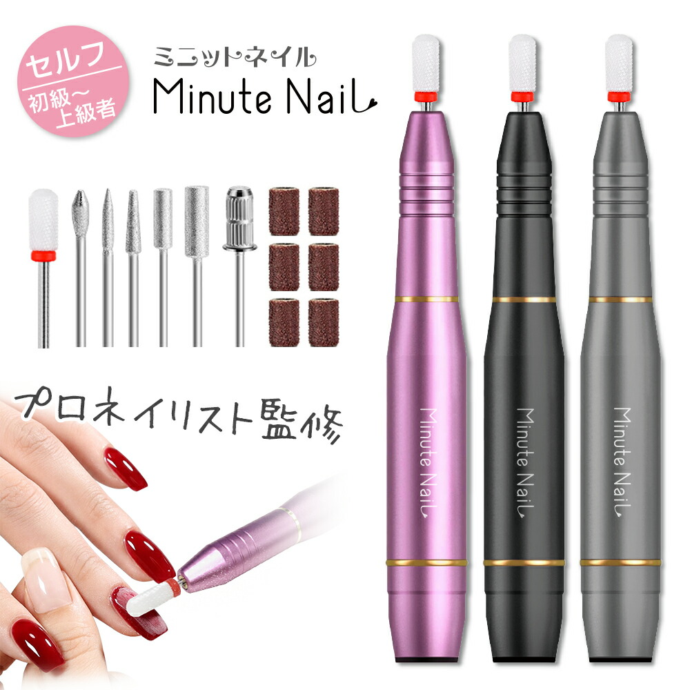 楽天市場】【`期間限定 3980→2580円】楽天1位 電動ネイルマシン