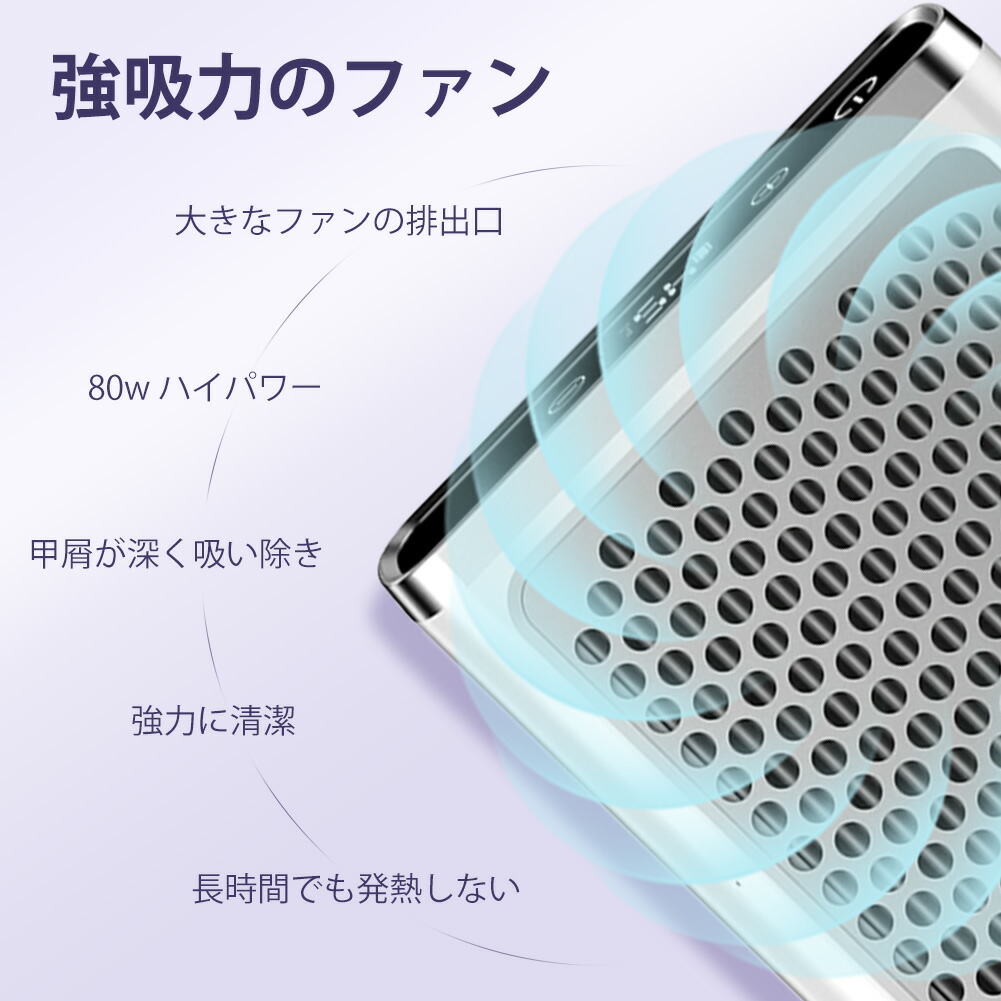 楽天市場】【期間限定 14800→5980円】楽天1位 ネイル集塵機