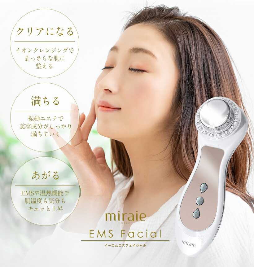 楽天市場】【特価 2980→1980円】美顔器 EMS リフトアップ 顔