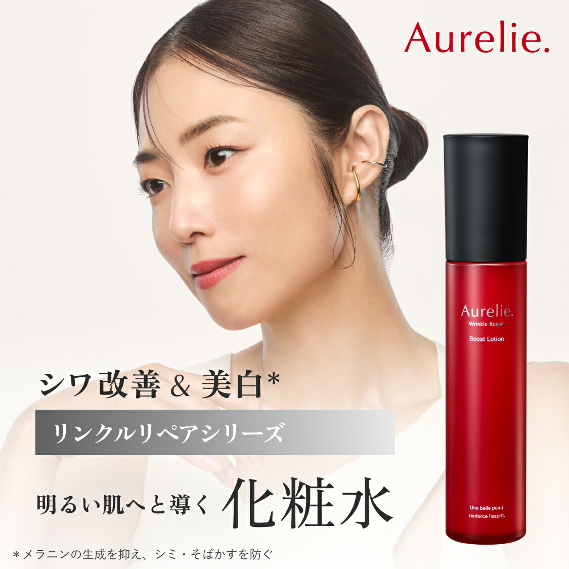 楽天市場 | Aurelie楽天市場店 - 女性の内面と外面の美しさに寄り添い