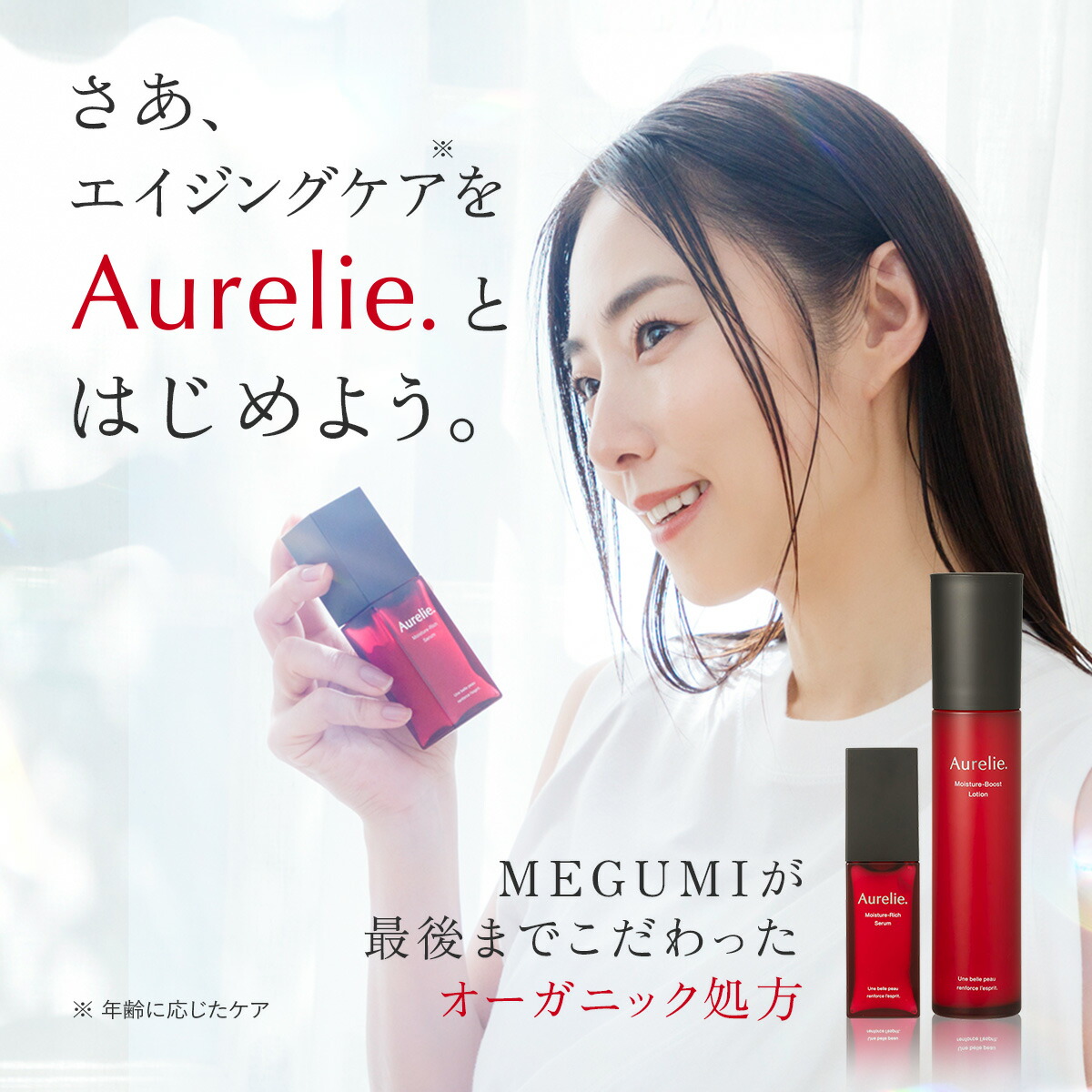 楽天市場】5STEP プレミアムエイジングケアセット【MEGUMI開発