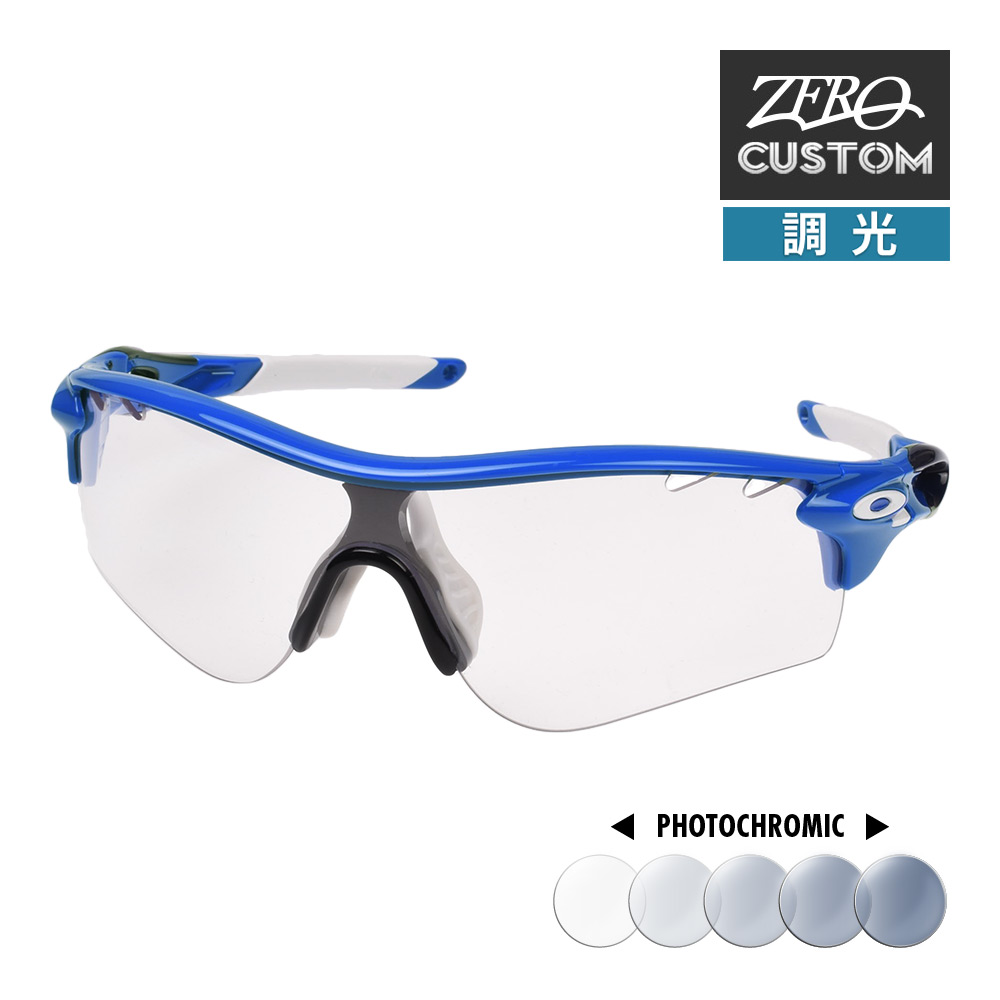 楽天市場】オークリー レーダーロック 調光レンズ（スポーツサングラス