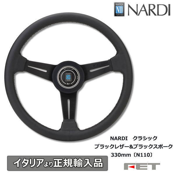 楽天市場】nardi ナルディ ステアリング クラッシック n110の通販