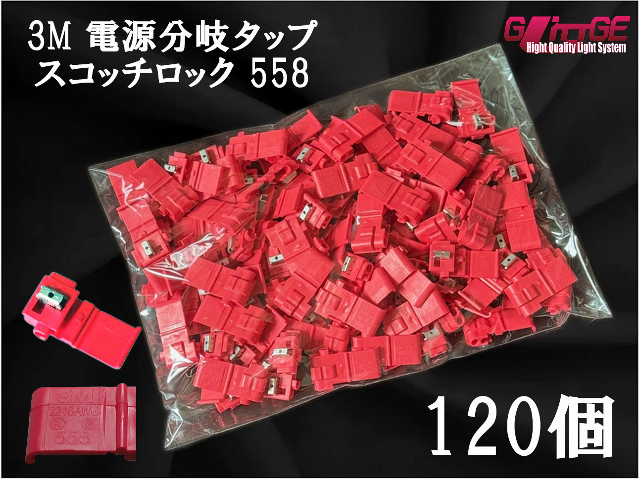 楽天市場】【楽天最安値】3M スコッチロック エレクトロタップ 558