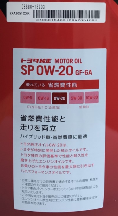 楽天市場】【在庫有送料無料】0w-20トヨタ純正 エンジンオイル 08880