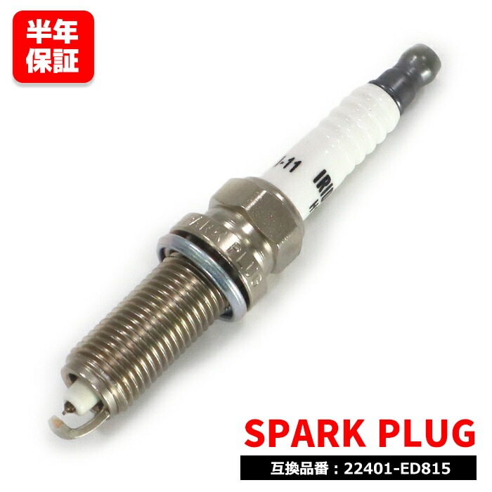 スパークプラグ セレナ c27」の人気商品一覧 | 安い商品を通販サイト