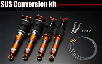 楽天市場】アリスト エアサスキットの通販