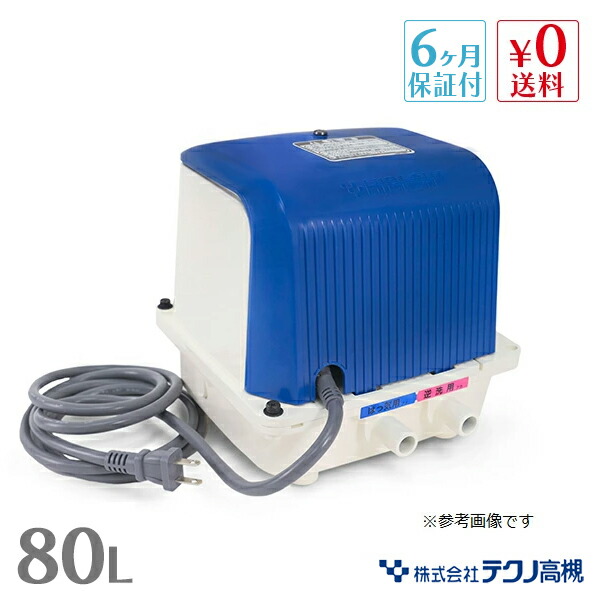 楽天市場】TIP-80F 大晃機械工業 圧力計付き 浄化槽エアーポンプ