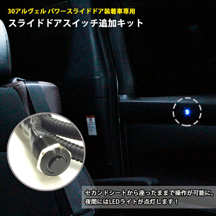 楽天市場】トヨタ 30アルファード / 30ヴェルファイア パワースライド