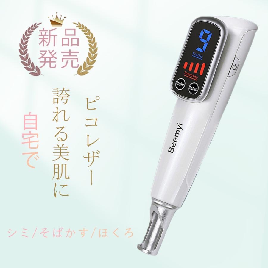楽天市場】めちゃくちゃ売れています！！美顔器 ピコレーザー 美顔器