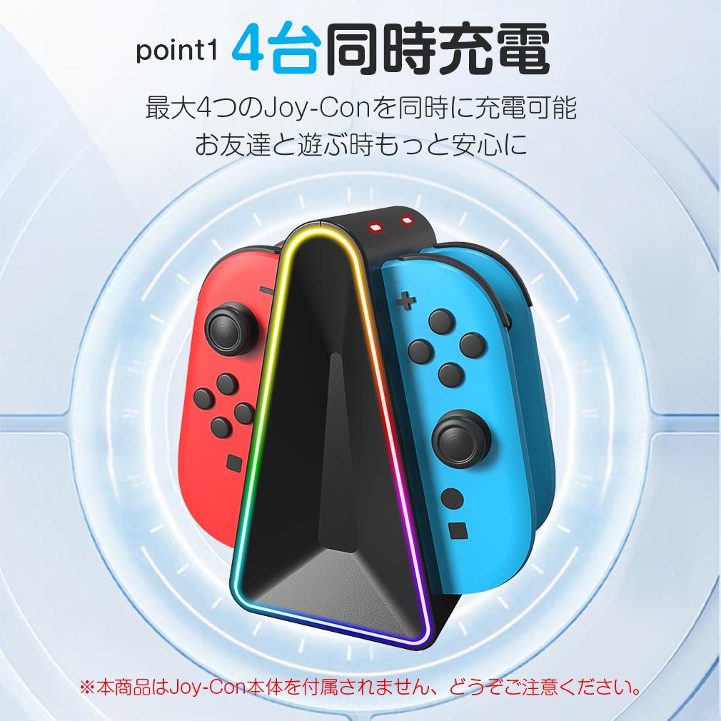 楽天市場】【即納 4台同時充電 】Nintendo Switch 2 充電スタンド Joy
