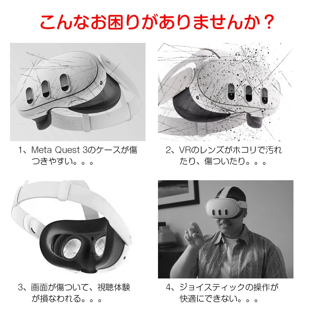 楽天市場】【9点セット】meta quest 3 アクセサリー スマホVR VR