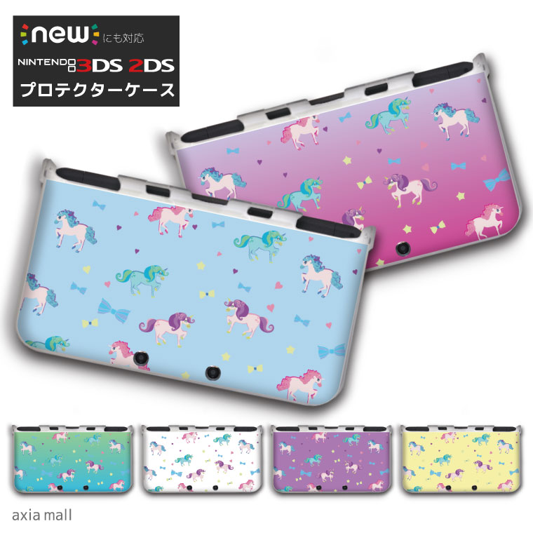 楽天市場】new3DS LL カバー ケース new 3DSLL new 2DS LL 3DS LL