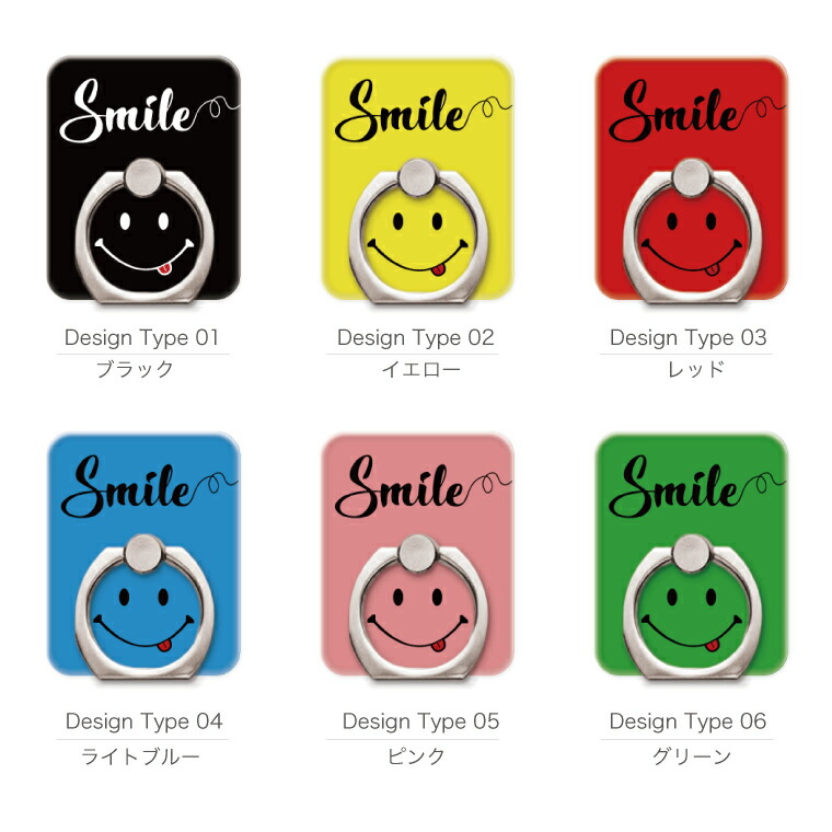 楽天市場】スマホリング スマイル カラフル デザイン ニコちゃん