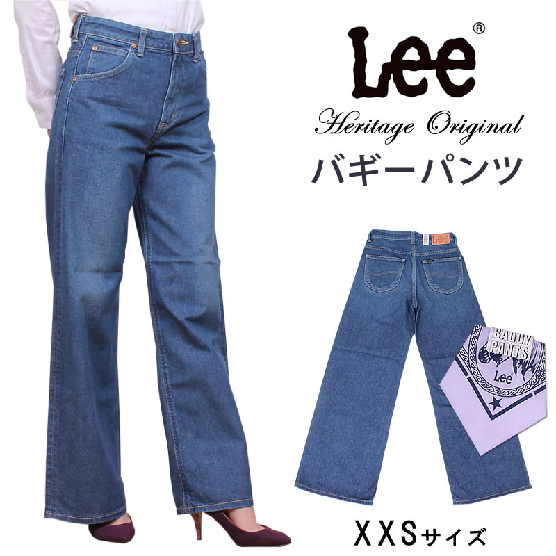 楽天市場】≪ラスト1点！XXSサイズ≫【10%OFF】Lee リー『Heritage