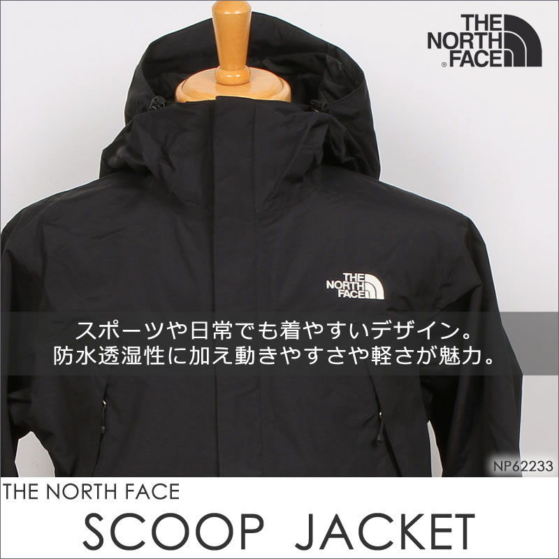楽天市場】【5%OFF】THE NORTH FACE ザ・ノース・フェイス スクープ