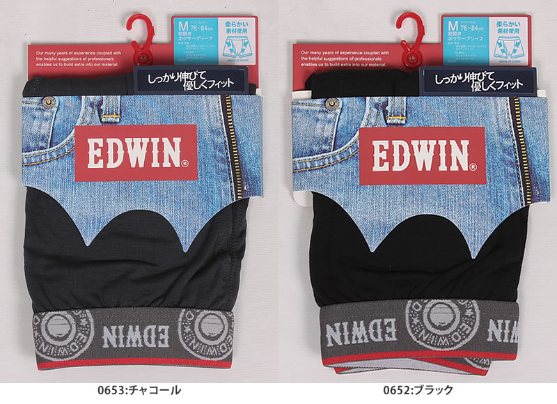 楽天市場】EDWIN エドウィン 前開き ボクサー ブリーフアンダーウェア