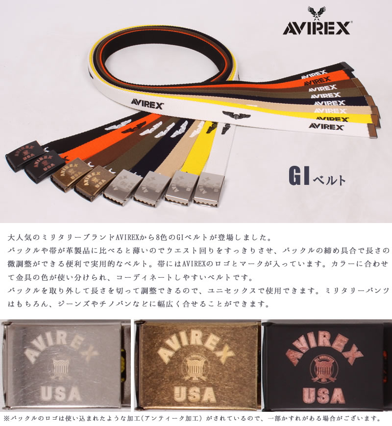 楽天市場】AVIREX アビレックス GIベルト アヴィレックス/ガチャベルト