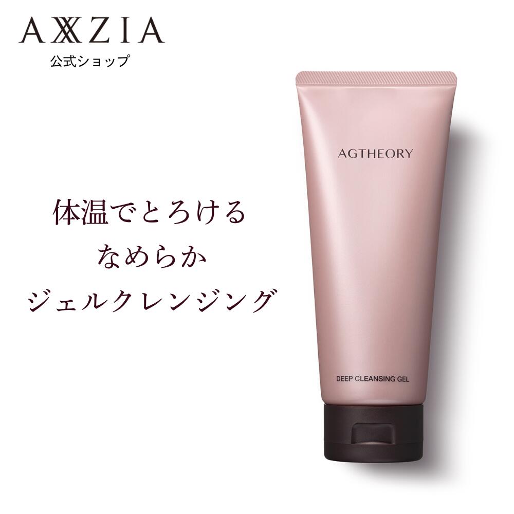 楽天市場】クレンジング｜エイジーセオリー ディープクレンジング