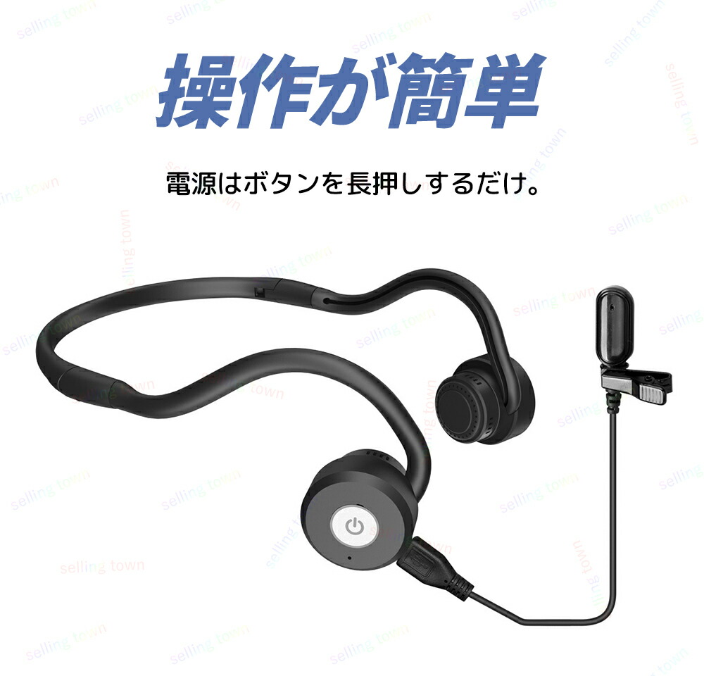 楽天市場】骨伝導 イヤホン 集音器 ワイヤレス 介護 高齢者 充電式