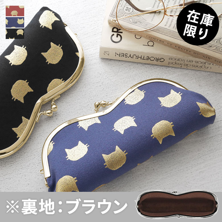 楽天市場】【在庫商品】山型がま口メガネケース【HAKUにゃんこ】 [M便