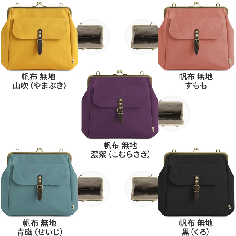 楽天市場】【在庫商品】がま口フラップ2WAYリュック【帆布・綿布