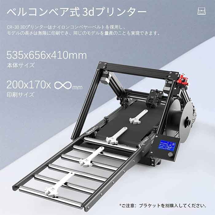 楽天市場】Creality3D CR-30 静音 ベルトコンベア 3Dプリンター 造型