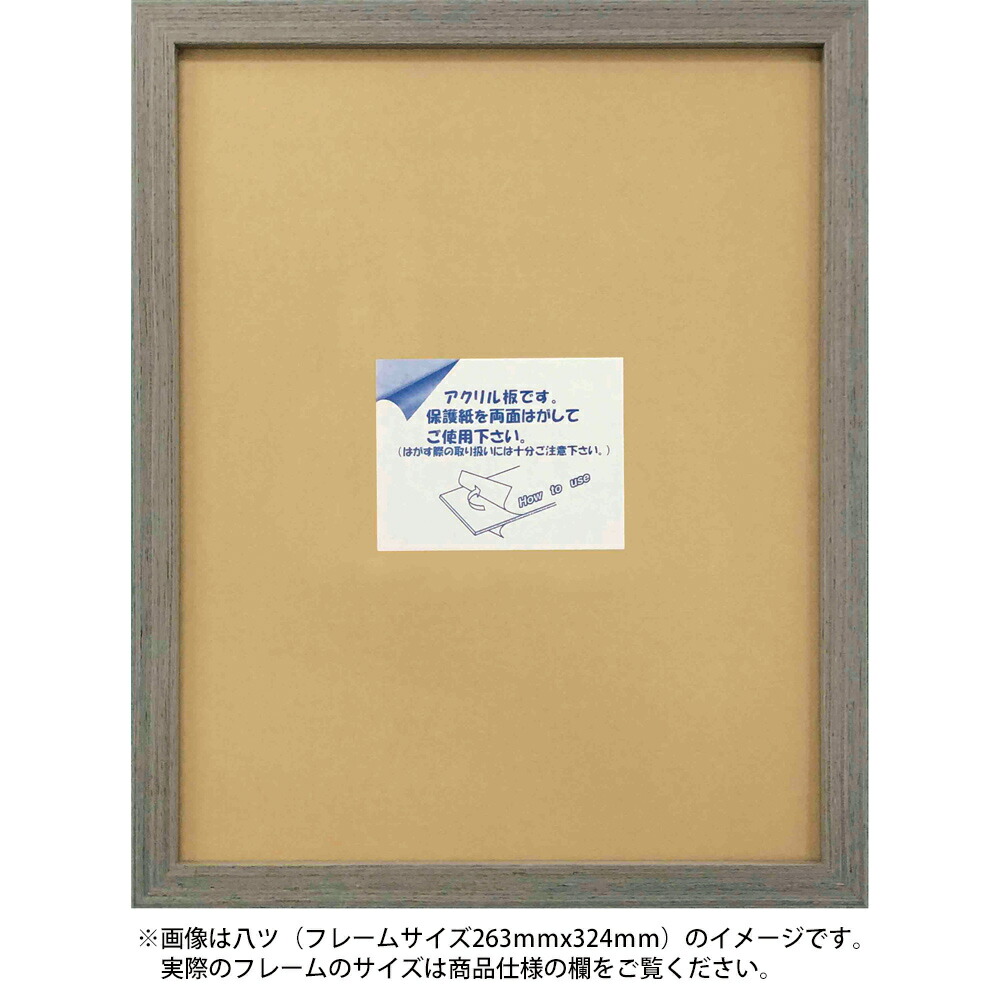 楽天市場】額縁 ノーベルフレーム グレー 8x10インチ アクリル仕様
