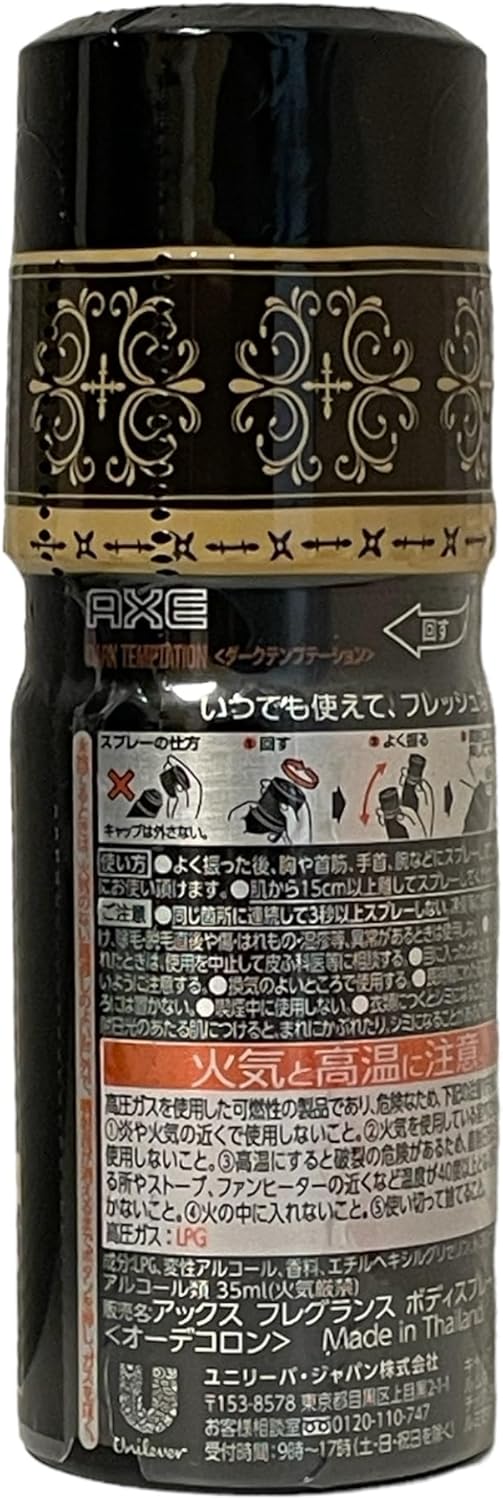 楽天市場】【3本セット】AXE アックス フレグランス ボディスプレー
