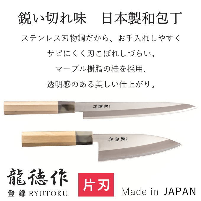 楽天市場】出刃 柳刃 包丁 セット 刺身 魚 包丁セット 和包丁 日本製