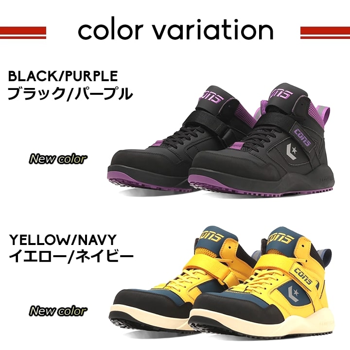 楽天市場】【即日発送】コンバース 安全靴 ハイカット マジックタイプ
