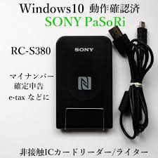 楽天市場】＼2/19-23 限定☆P最大20倍／中古 SONY RC-S380 NFCカード