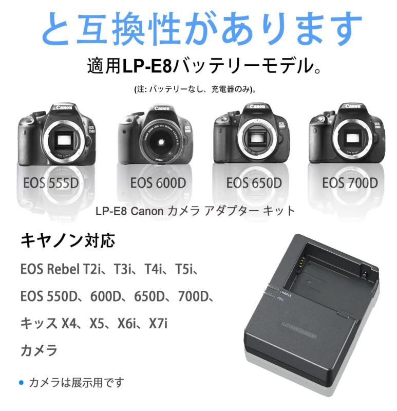 楽天市場】Canon キヤノン LC-E8 LC-E8C代替互換充電器・バッテリー