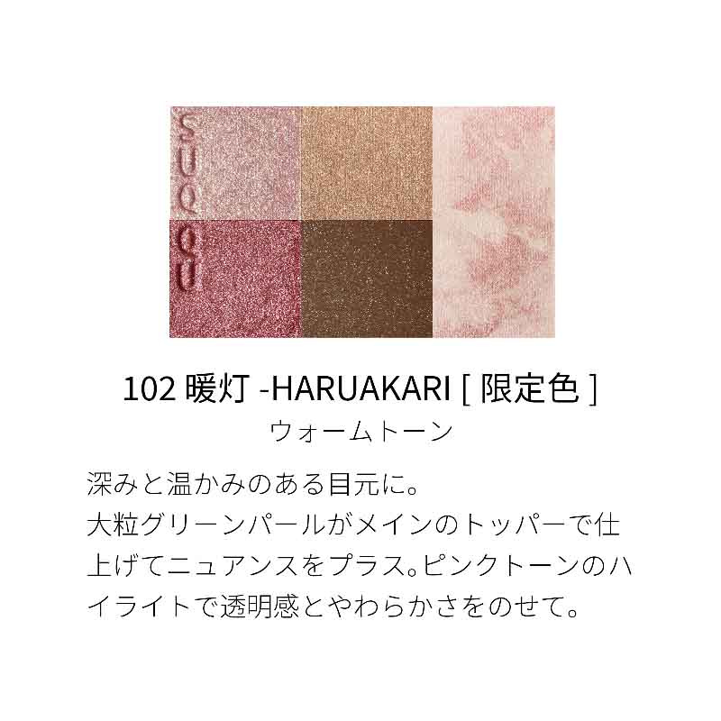 楽天市場】【アウトレット特価】スック SUQQUアイ＆フェイス